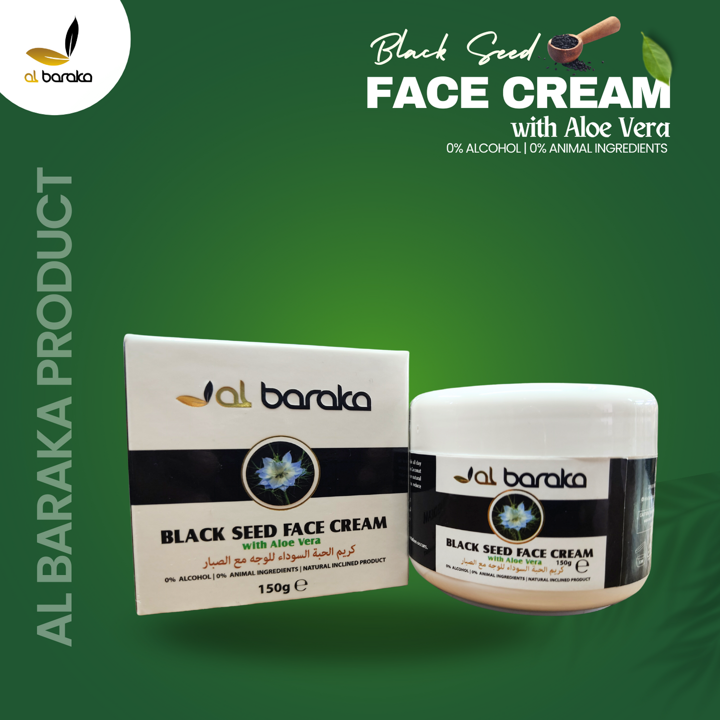 AL BARAKA BLACK SEED FACE CREAM WITH ALOE VERA  150g