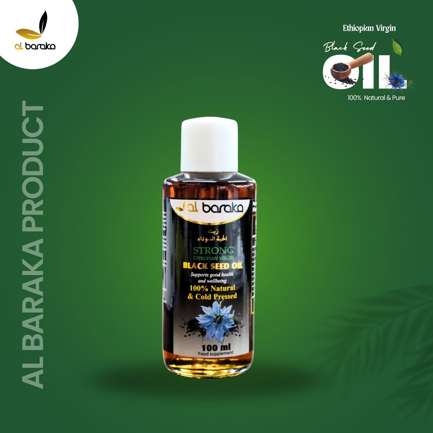 100% Pure Ethiopian Virgin Cold Pressed Black Seed ( Black Cumin) Oil.